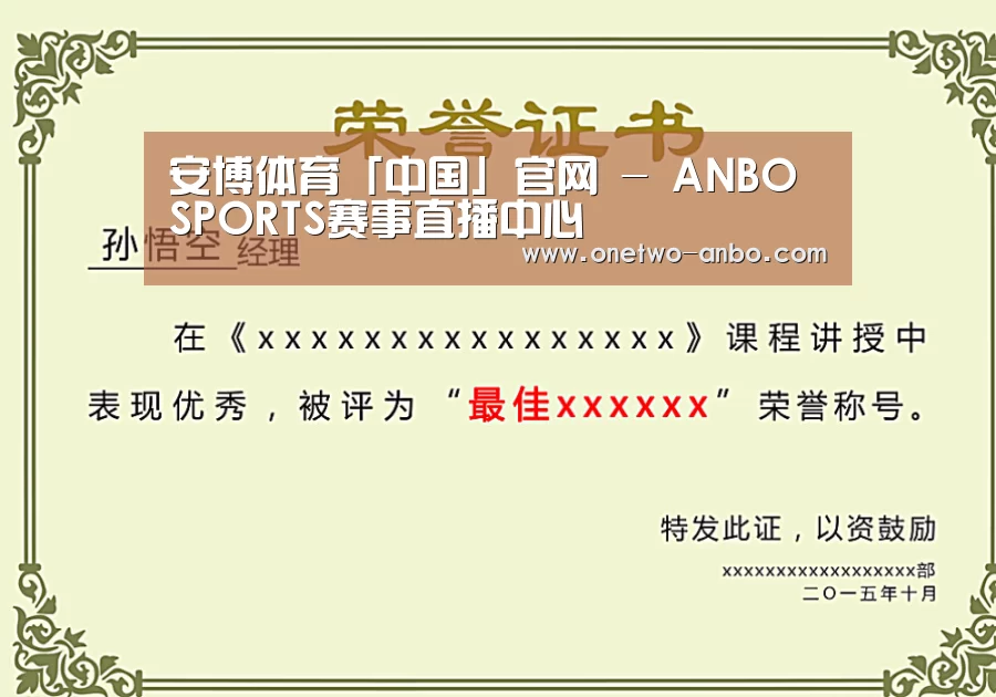 荣誉证书一(图1)