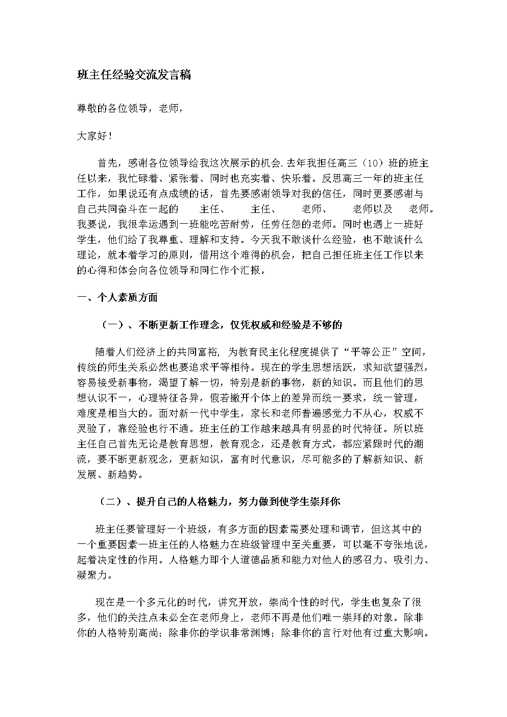 ANBO体育APP下载