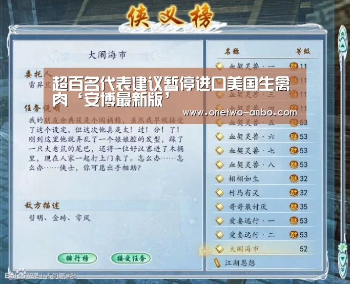 超百名代表建议暂停进口美国生禽肉‘安博最新版’(图1) ANBO体育APP下载
