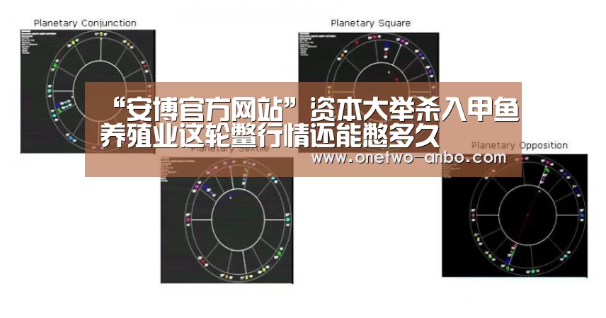 “安博官方网站”资本大举杀入甲鱼养殖业这轮鳖行情还能憋多久(图1) 安博最新版
